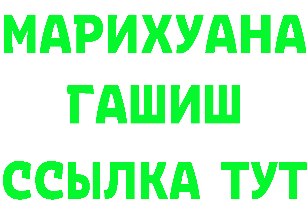 ТГК жижа ТОР маркетплейс блэк спрут Фролово